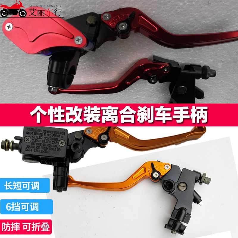 小忍者摩托车刹车上泵总成把手电动趴赛跑车总泵前刹离合手柄拉杆