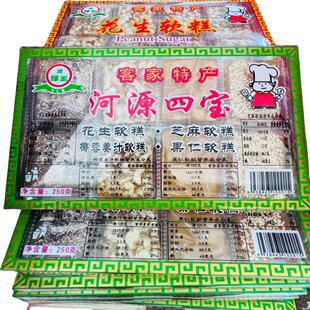 广东河源特产源绿宝 河源四宝软糖250g 牛皮糖 4种口味花生芝麻糖