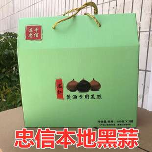 忠仁即食煲汤黑蒜头独头黑蒜罐装河源特产独头精选黑蒜忠信火蒜