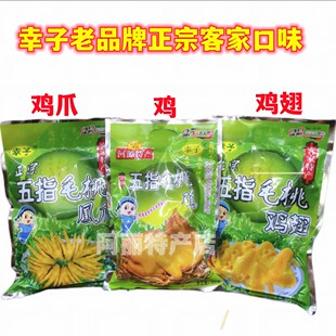 五指毛桃鸡广东河源客家特产幸子鸡翅鸡爪即食鸡肉零食熟食凤爪