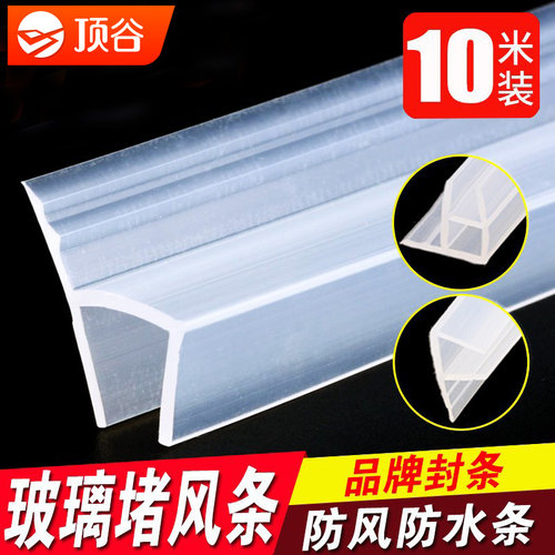 正宗硅胶玻璃门密封条耐用20年