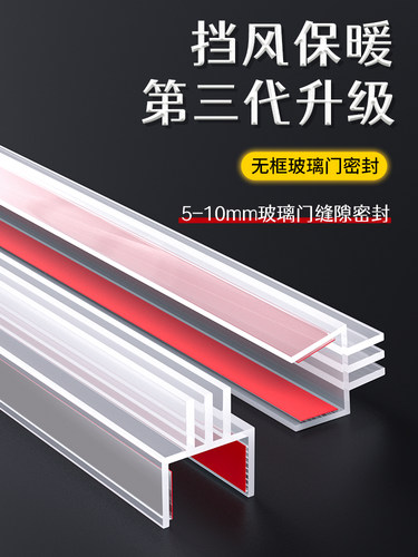 硅胶玻璃门密封条门缝门底防风条门边隔音条店铺门挡风条防水