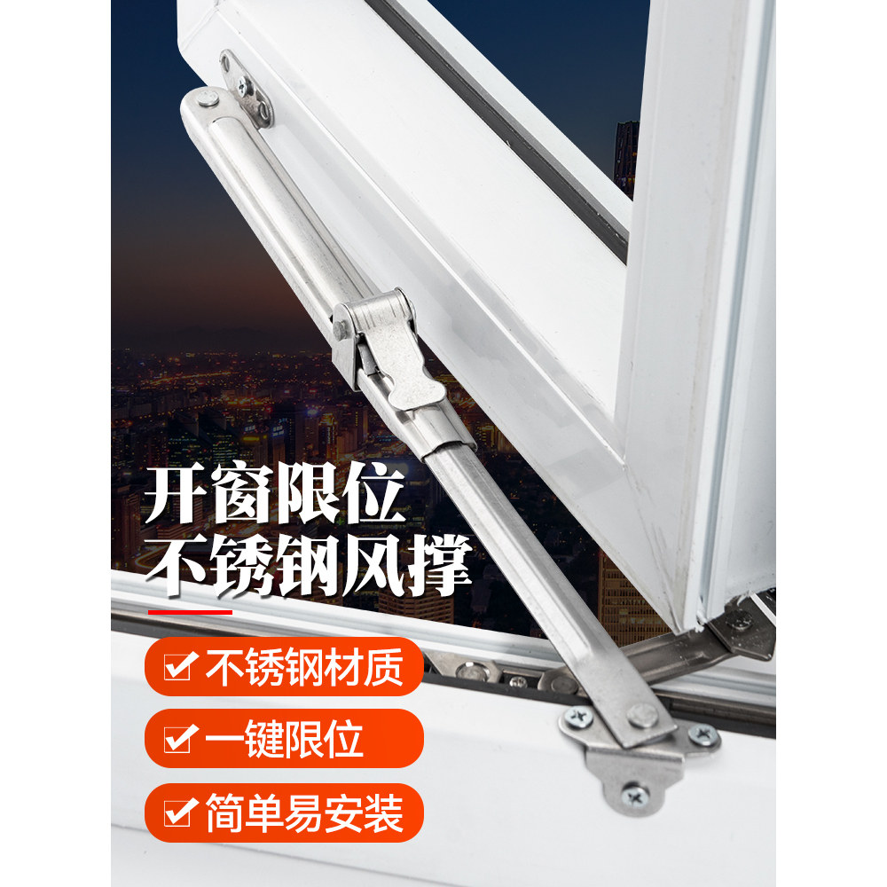 塑钢窗固定限位器防风专用