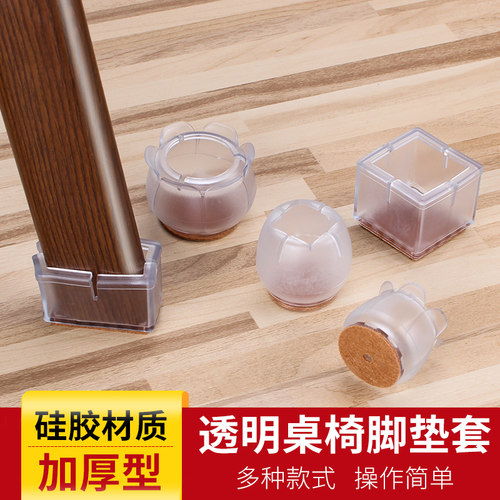 顶谷品牌不错加厚耐磨毛毡桌脚