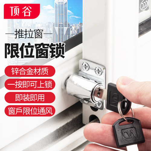 塑钢窗锁平移窗扣儿童安全防护锁