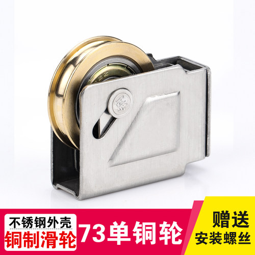 铝合金滑轮73/90/828门窗轮子