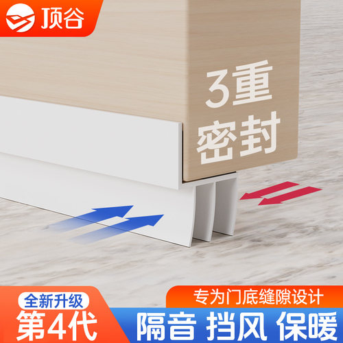 顶谷硅胶封条三层门底密封条隔音条木门防风条门缝贴条防水条挡风