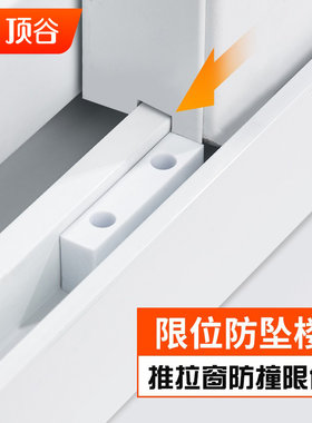 10只防撞块顶谷推拉窗限位块