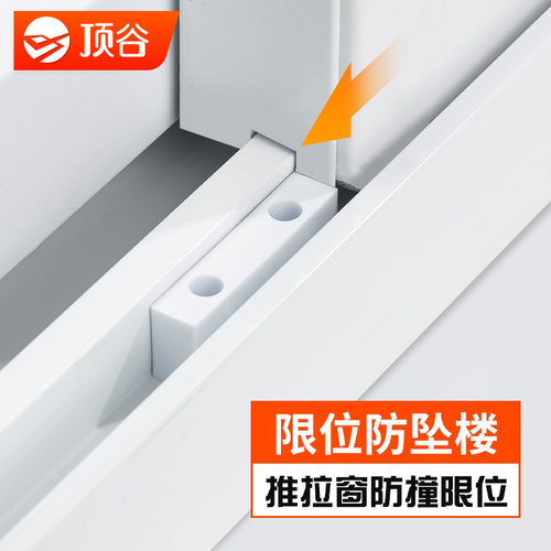 10只防撞块顶谷推拉窗限位块