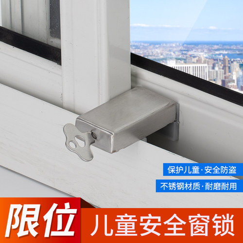 顶谷窗锁铝合金窗户锁儿童安全