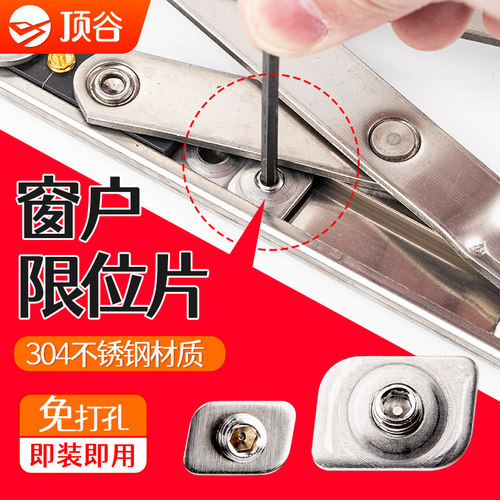 真304不锈钢送扳手外开窗限位