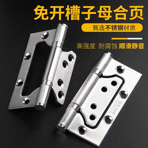 顶谷品牌合页家用木门专用铰链
