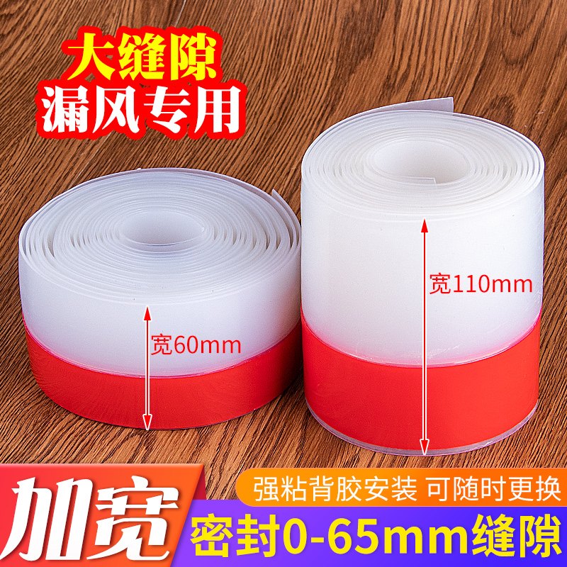顶谷门缝隙木门底密封条