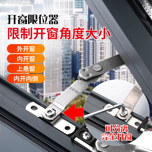 真304不锈钢支持药水检限位器