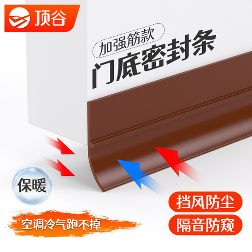 2条装更划算门底门缝密封神器