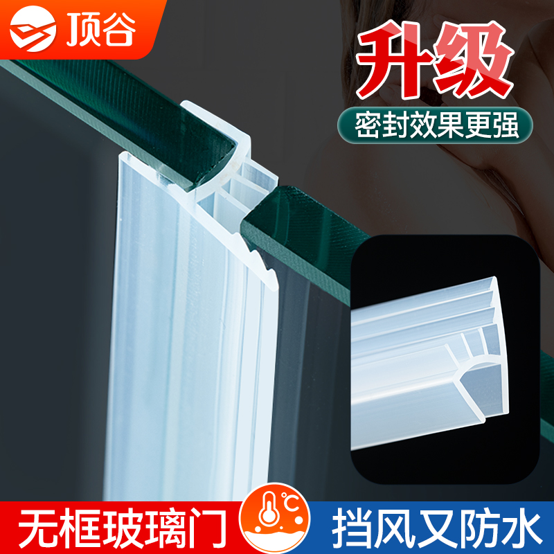 h型玻璃门密封条门缝防风条