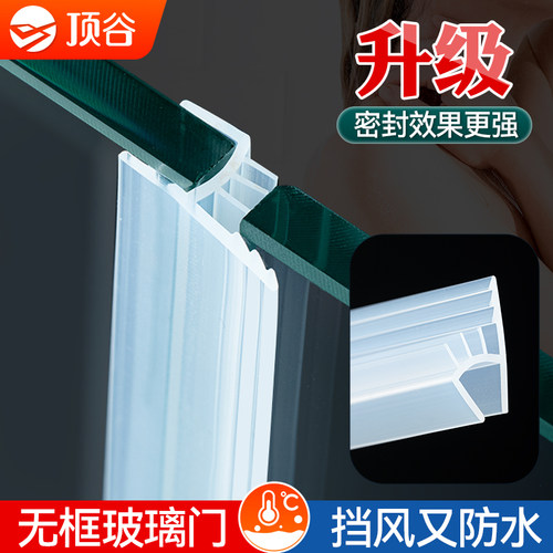 h型玻璃门密封条门缝防风条