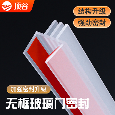 新款硅胶U型玻璃门密封条