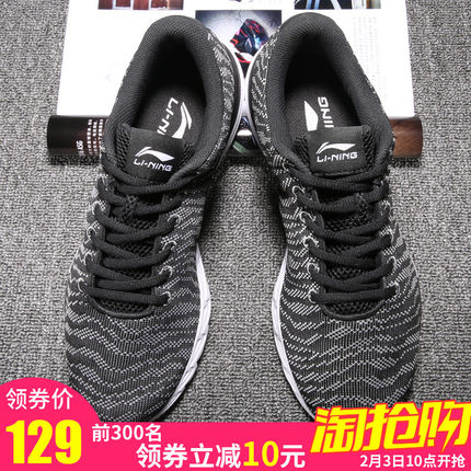李宁男鞋跑步鞋减震跑鞋休闲鞋春季新款旅游鞋网面超轻运动鞋45码