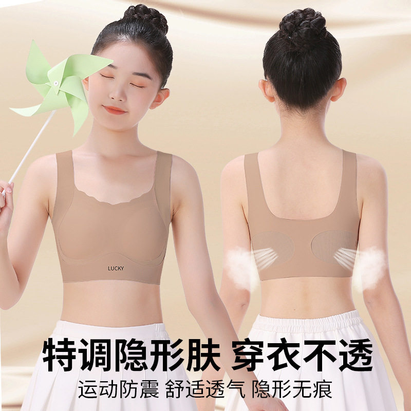 女童内衣发育期粉底液隐形12初高中学生运动防震文胸16女孩小背心