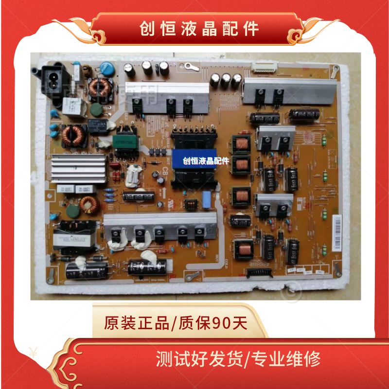 UA60F6400EJ电源板BN44-00626A