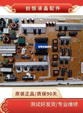 现货！原装三星UA60F6400EJ电源板BN44-00626A L60X1Q-DDY 测好OK