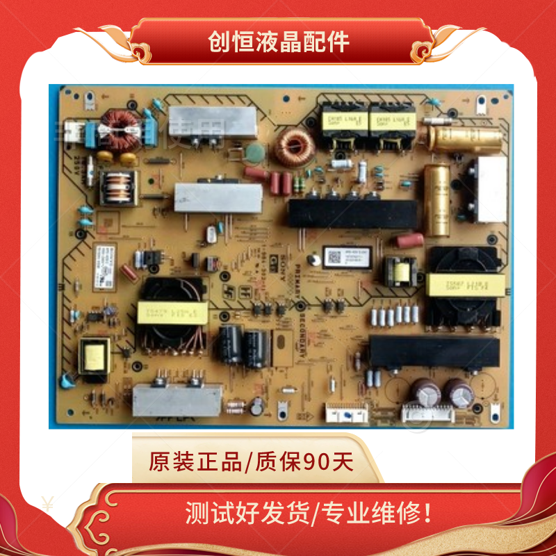 原装索尼KD-65X9500G 65X9000F电源板1-984-302-11 APS-420C 420B,电子元器件市场,PCB电路板/印刷线路板,淘宝优惠券,粉丝福利购,淘宝优惠卷