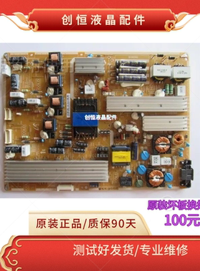 成色新 三星UA65ES8000J电源板 PD65B2Q-CHS BN44-00539A /00539C