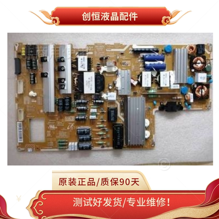 现货！成色新原装三星UA60F8000AJ电源板BN44-00637B L60U2P-DHS
