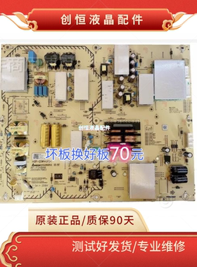 现货！原装索尼KD-75X8500F 75X8500G/75X8588G电源板AP-P348AM
