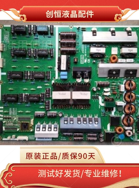 成色好原装三星UA65F9000AJ电源L65D2L_DDY BN44-00675B测试好