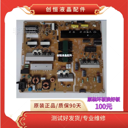 原装三星UA65HU7800JXXZ液晶电视机电源板 BN44-00782A L65C4-EHS