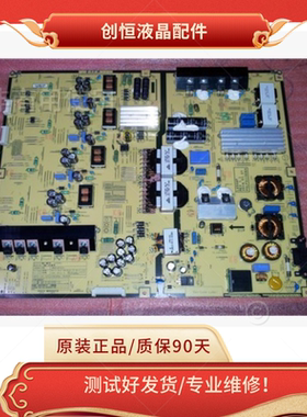 原装三星UA65HU8500J电源板 BN44-00741A L65G4P-ESM