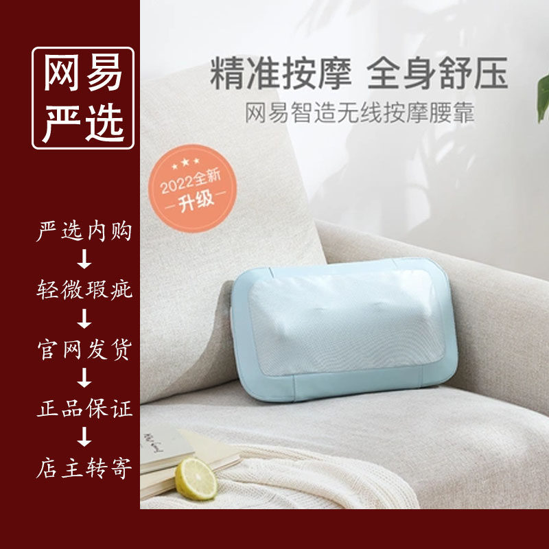 网易严选日式按摩腰靠2022升级款全身揉捏颈部缓解疲劳车载可充电