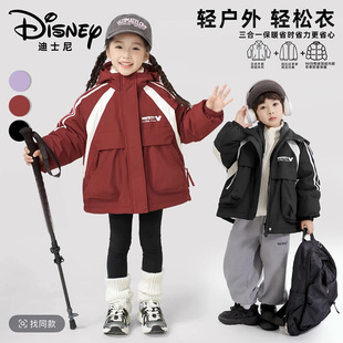 迪士尼儿童三合一冲锋衣可拆卸2025新款男女童秋冬装加绒加厚外套