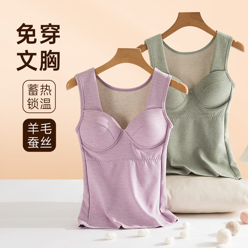 带胸垫一体式聚拢保暖背心女秋冬德绒发热v字领紧身上衣打底加厚