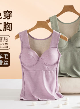 带胸垫一体式聚拢保暖背心女秋冬德绒发热v字领紧身上衣打底加厚