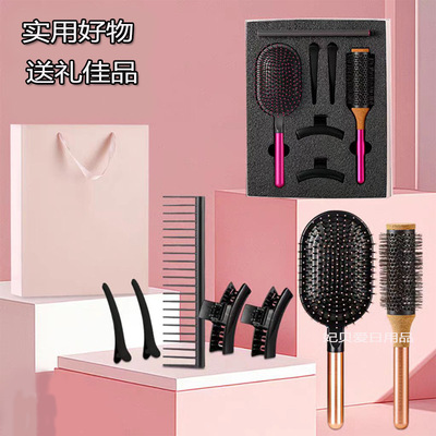 网红同款套装礼盒装伴手礼戴森同款梳子卷发梳直发梳按摩梳气垫
