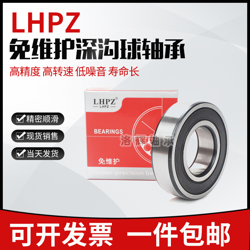 低噪音哈尔滨LHPZ30轴承钢