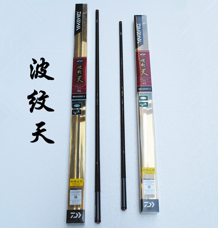 DAIWA/´ïÒÚÍß²¨ÎÆÌ쳬Ӳ³¬ÇáÀð¸ÍCLASS4ºÅ 4.5Ã×/5Ã×4Óã¸Í