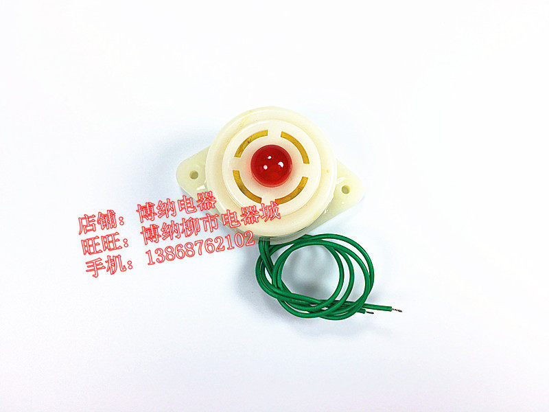 蜂鸣器BJ-3中夏声光一体