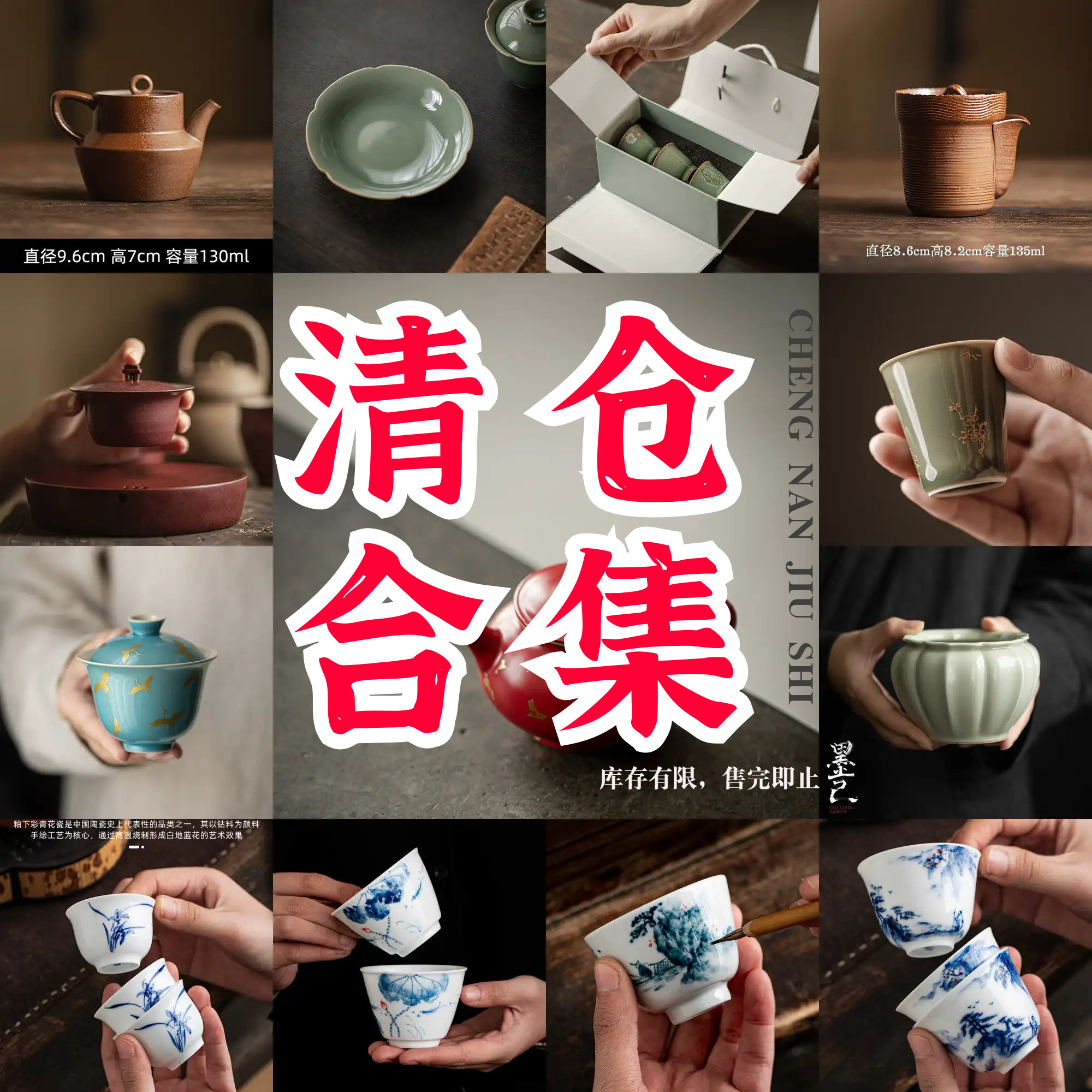茶具清仓合集 盖碗茶杯建水 景德镇手绘青花 可退换货有退运保