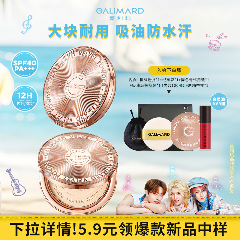 金币粉饼plus2.0防晒版图片