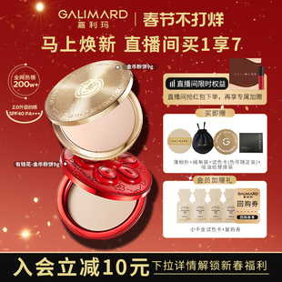 嘉利玛金币粉饼定补妆蜜散粉百搭遮瑕控油细腻持妆服帖持久二合一