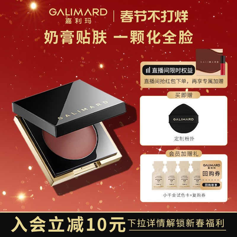 嘉利玛奶绒多用膏面部眼影腮红膏口红唇膏一体盘贴肤易晕染持色妆