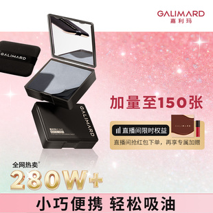 嘉利玛便携式竹炭吸油纸带镜子粉扑夏日面部控油女油皮清爽去油纸