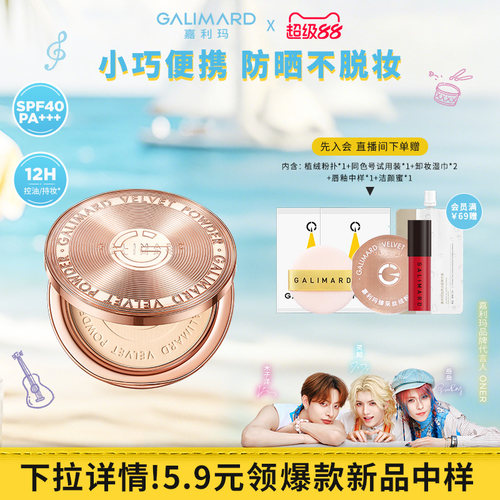 嘉利玛金币粉饼mini2.0防晒版