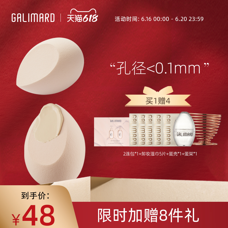 3嘉利玛美妆蛋粉扑海绵彩妆葫芦不吃粉化妆球BB超软干湿两用两只装