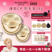 嘉利玛金币粉饼CP 买大送小定补妆蜜散粉控油细腻持久不脱妆共14g