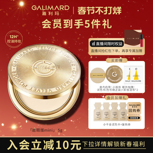嘉利玛金币粉饼mini5g持妆定妆合一蜜粉散粉柔焦遮瑕细腻服帖持久